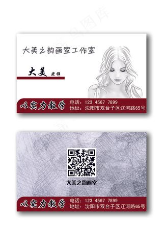画室工作室名片