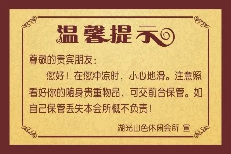 温馨提示cdr矢量模版下载