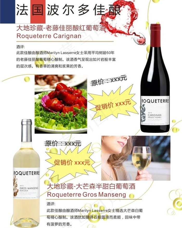 酒楼餐牌图片cdr矢量模版下载