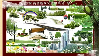 绿化素材图片