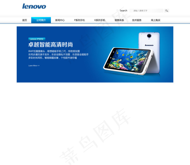 电子科技首页psd模版下载