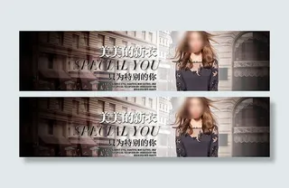 淘宝连衣裙海报psd素材下载图片