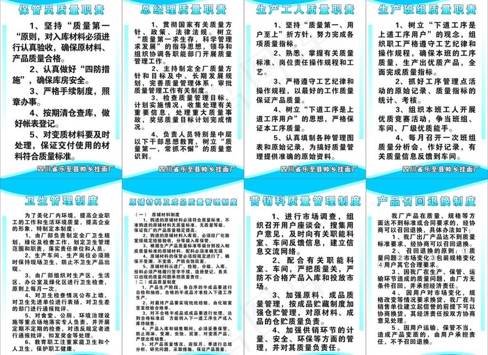 制度图图片cdr矢量模版下载
