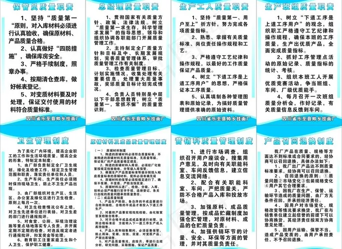 制度图图片cdr矢量模版下载
