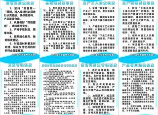 制度图图片