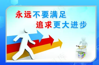 企业文化标语图片