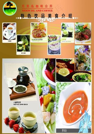 咖啡会所宣传单图片