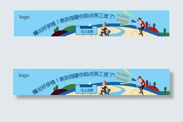 金融行业网站推广图骑车小人别靠死工...psd模版下载