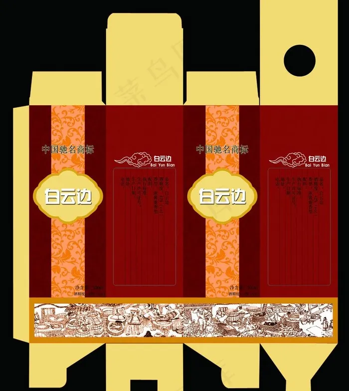 白酒包装图片psd模版下载