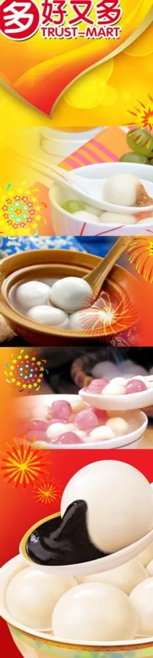 汤圆包柱图片 汤圆包柱图片