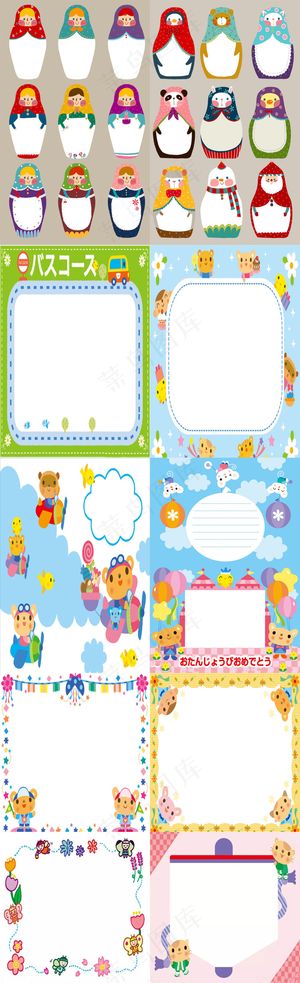 十款可爱卡通边框PNG透明背景免扣...