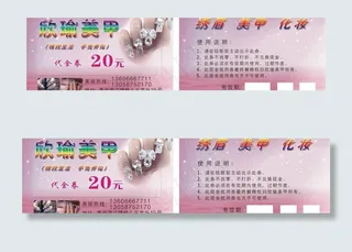 美甲代金券图片