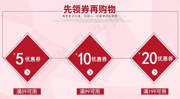 红色淘宝优惠券psd模版下载