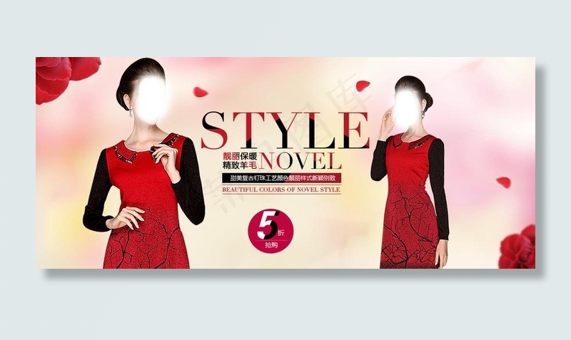 服装banner图片psd模版下载