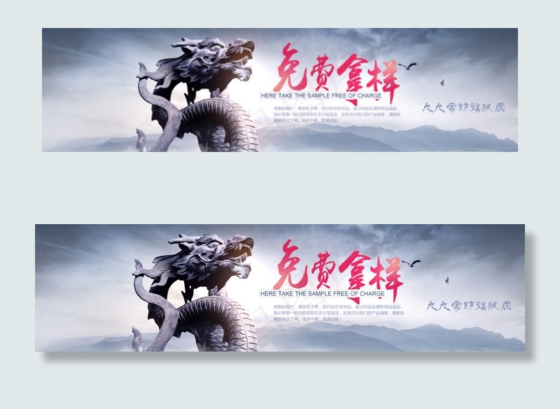 免费拿样海报1920