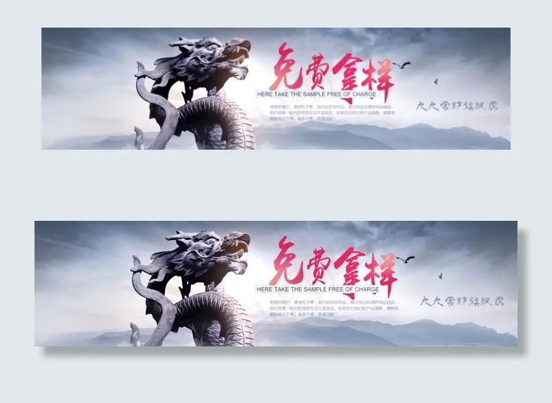 免费拿样海报1920(1920X500(DPI:72))psd模版下载