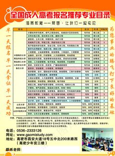 海燕教育单页反面图片