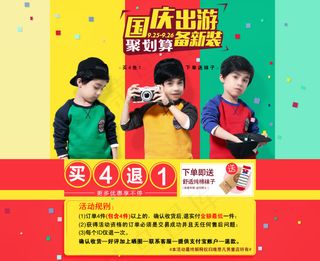 国庆海报淘宝电商banner