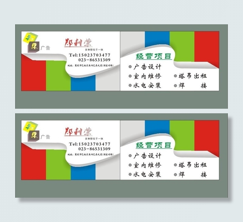 创意简洁名片图片cdr矢量模版下载