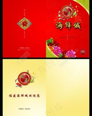 菜谱封面图片