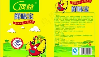 鸡精包装设计模板