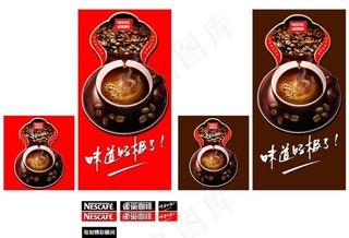 雀巢咖啡图片