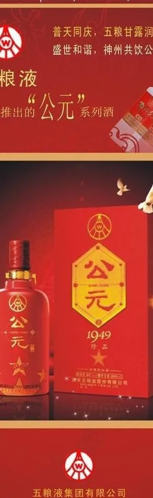 酒x展架图片 酒x展架图片