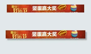 天猫店铺banner图片