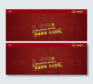 五一海报