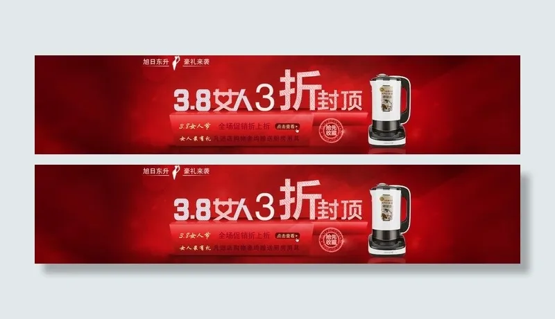 38妇女节图片psd模版下载