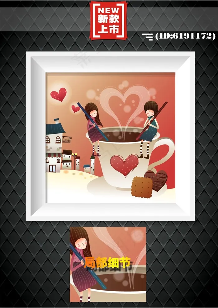 遇见你在咖啡屋装饰画