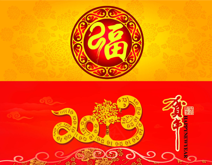 蛇年精美贺卡设计模板