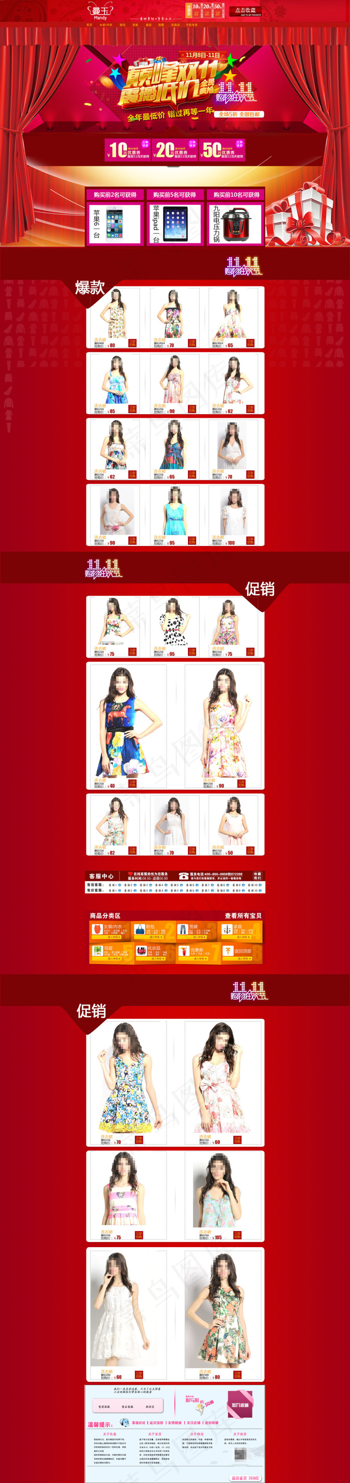 淘宝女士服装促销海报psd模版下载