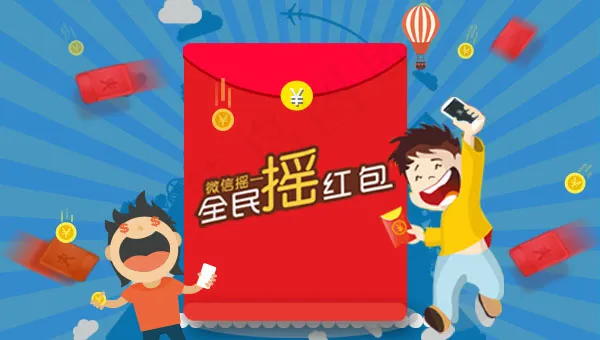 微信红包psd模版下载