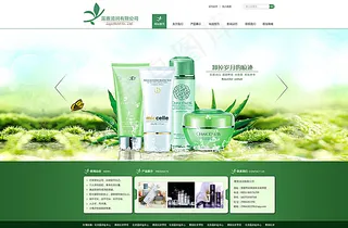 化妆品网页图片