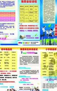 雅诗英语图片 雅诗英语图片