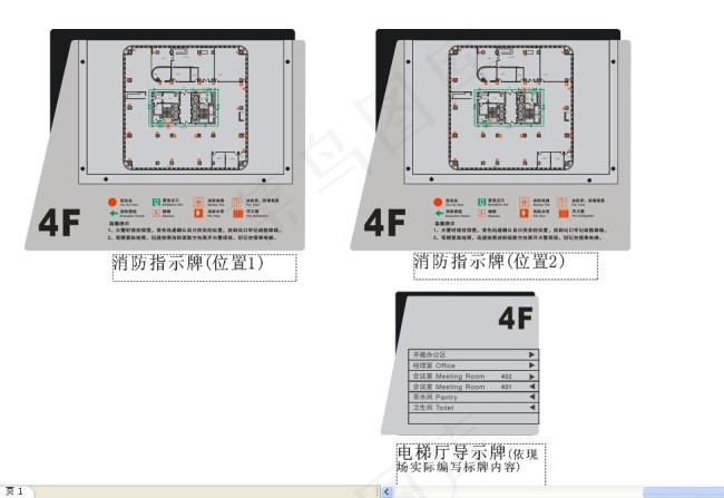 易迅网大厦消防指示图cdr矢量模版下载