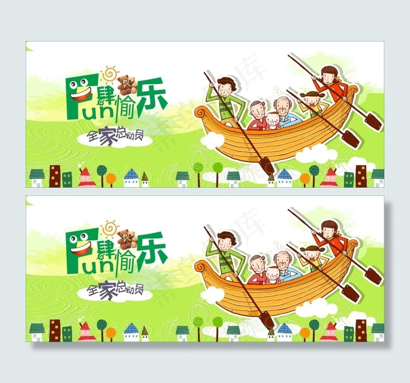 家庭总动员卡通海报素材cdr矢量模版下载
