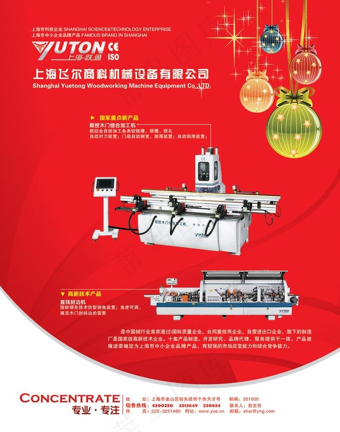 机械广告吊牌图片psd模版下载