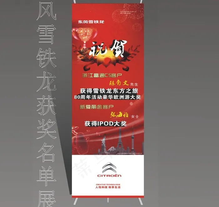 获奖展架图片cdr矢量模版下载