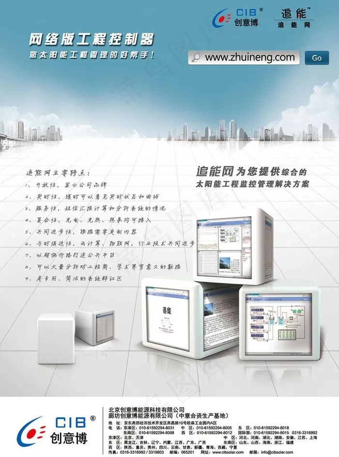 追能网图片(3142X4488(DPI:300))psd模版下载