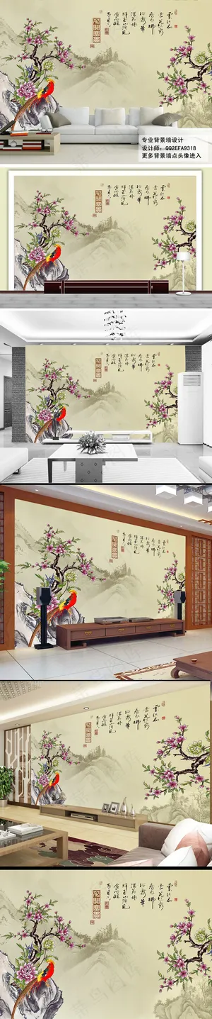 富贵吉祥花开富贵电视背景墙装饰