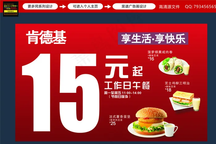 早餐海报图片cdr矢量模版下载