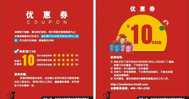 优惠券图片
