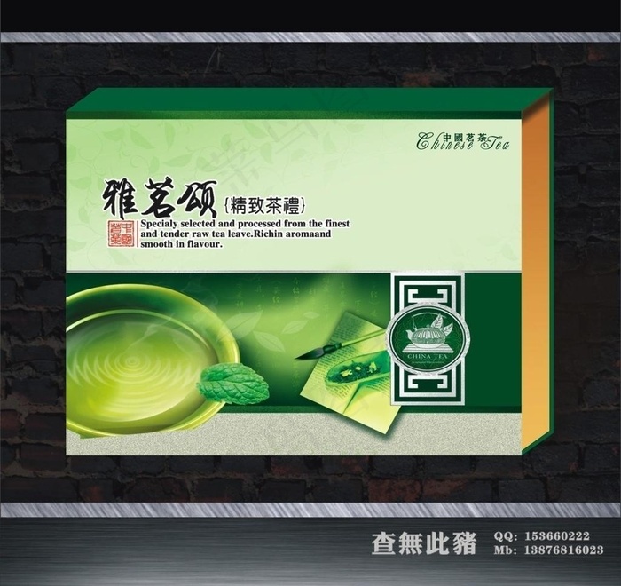 茶叶包装（部分位图组成）图片cdr矢量模版下载