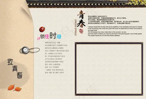 同学录封面 同学录封面