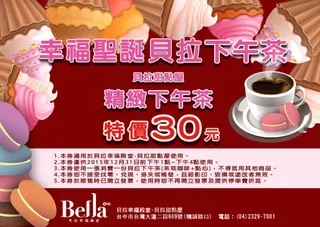 优惠券甜点点心sale