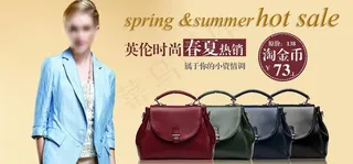 女包海报图片