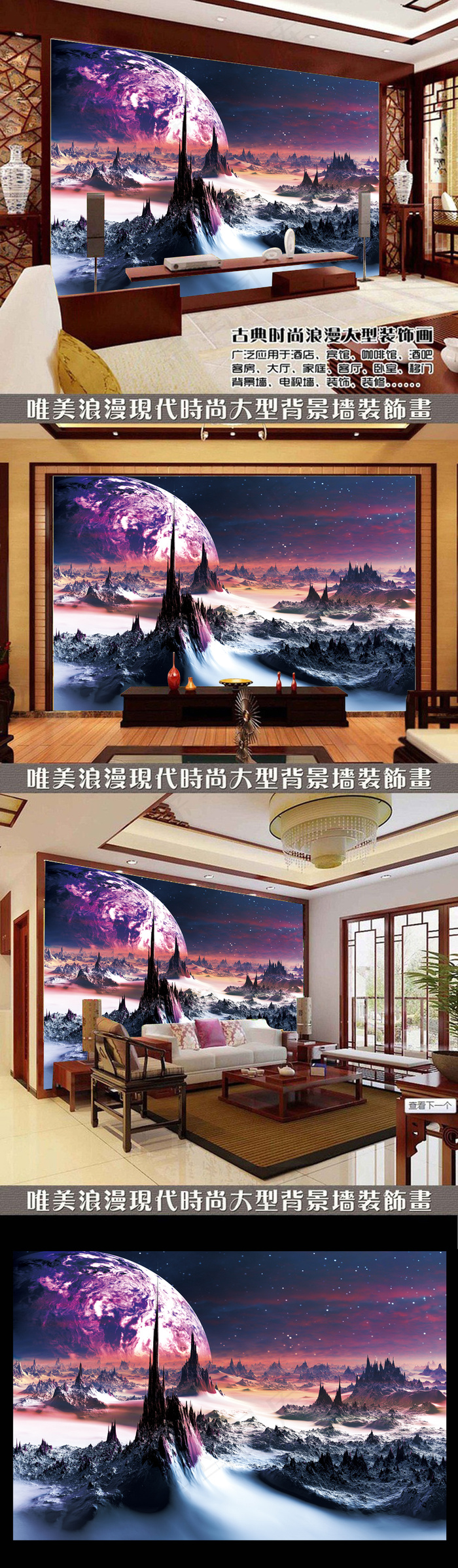 超炫彩场景背景(8504X5669(DPI:72))psd模版下载