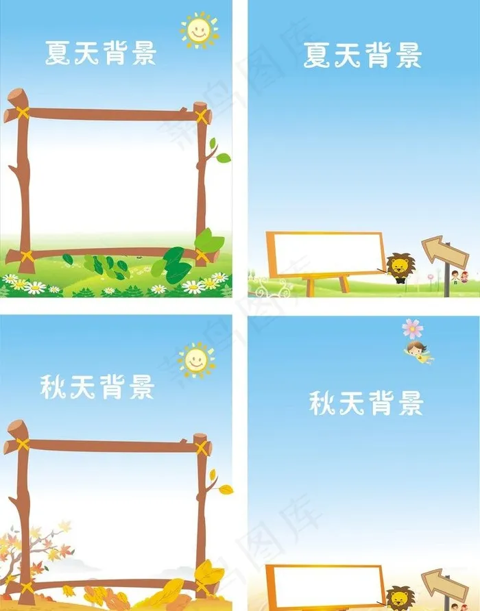卡通背景图片cdr矢量模版下载